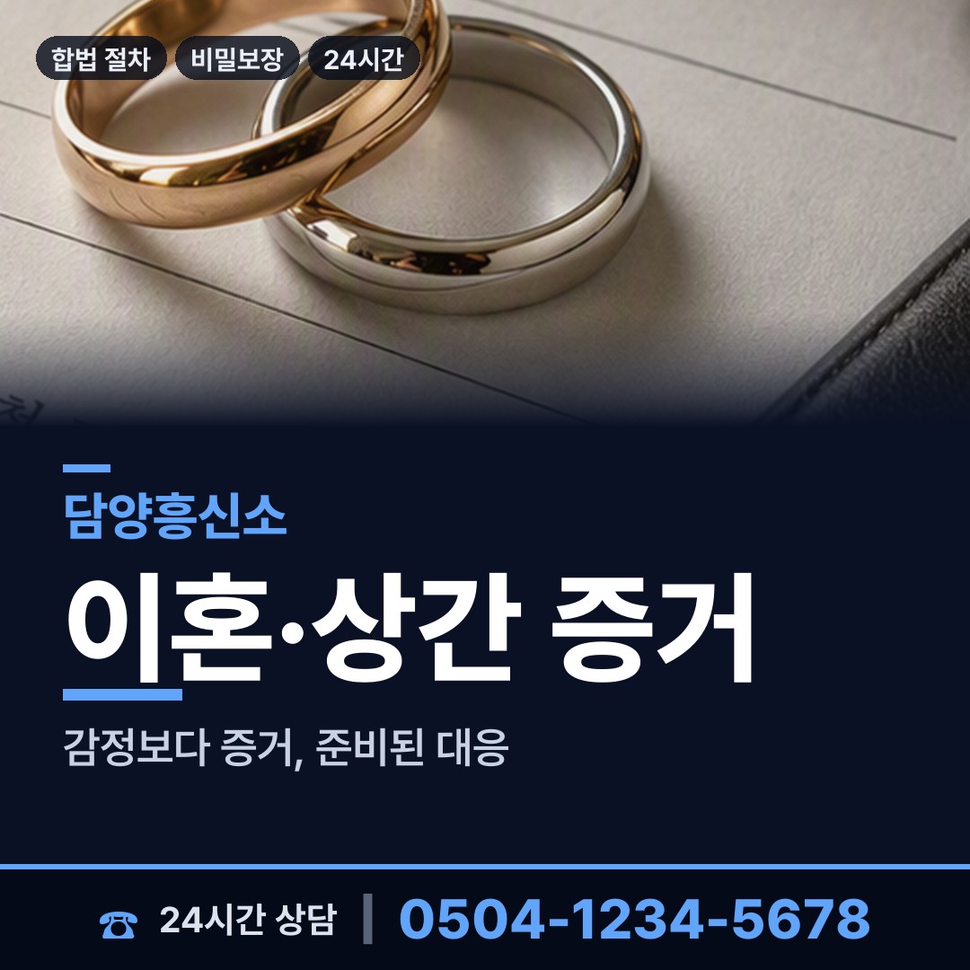 담양 수북면 사기범찾기 상담 안내