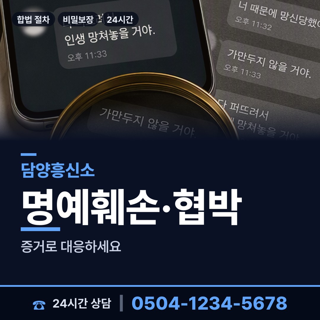 담양 수북면 대기업조사 상담 안내