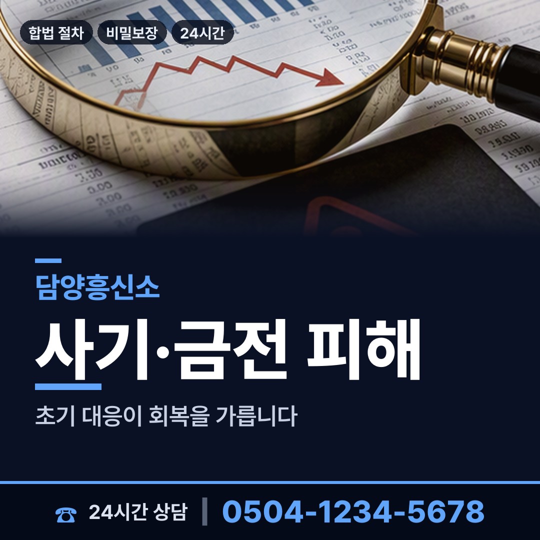 담양 수북면 예비배우자조사 상담 안내