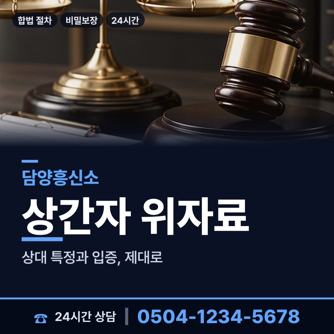 담양 수북면 생부찾기 상담 안내